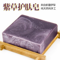 Leygrass Handmade Soap Xinjiang Pure Natural Cold Essential Oil Soap Plant Essence Cleansing Soap Whitening Beauty Soap Soap