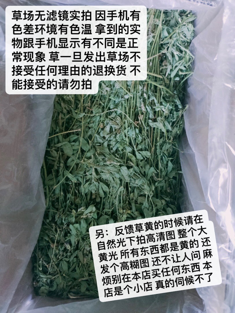Express to resume the emergency order Don't take the purple flower clover grass with box heavy 1 kg straw field straight hair
