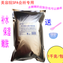 Go to Yuyun Chamomile mask powder soft film powder beauty salon special 1000g moisturizing mask yellow