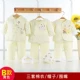 Bộ đồ ngủ mùa thu và mùa đông cho bé set quà tặng trẻ sơ sinh