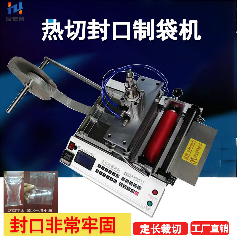 Fully automatic plastic packing bag closure bubble bag made bag machine PVC film PE flat edge sealing machine bag machine-Taobao