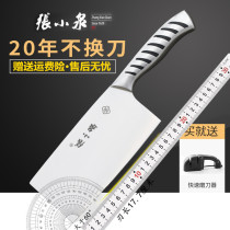 Zhang Koizumi kitchen knife home stainless steel cutting kitchen knife chef special sharp cut meat slicing knife free of grinding kitchen knives