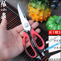 Zhang Koizumi Scissors Home Kitchen Scissors Stainless Steel Multifunction Food Powerful Chicken Bones Kill Fish Grilled Meats Big Clippers