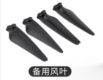 Sky Pigeon World season F11S PRO 4K Gimbal version DRONE spare propeller blade Maple Leaf original accessories