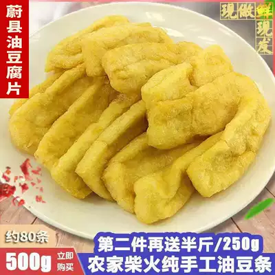 Wei County warm spring fried tofu slices hollow bean bubble Hebei Zhangjiakou specialty oil tofu now fried now 500 grams