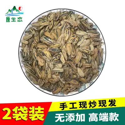 Hebei Zhangjiakou Weixian specialty boiled spiced melon seeds salty small packets Bulk Old Street mouth taste when I was a child