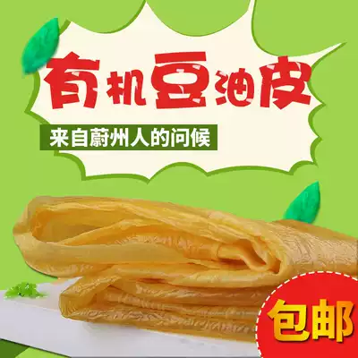 Weixian Qianzhangtoudao soybean oil skin natural organic farm homemade Unsalted handmade cold salad Ready-to-eat hot pot is available