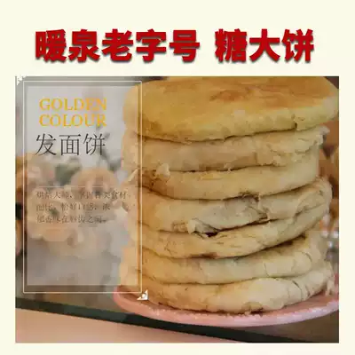 Weixian sugar flatbread warm spring long-established good sesame oil made of flavor can be mixed and mixed vermicelli chili oil