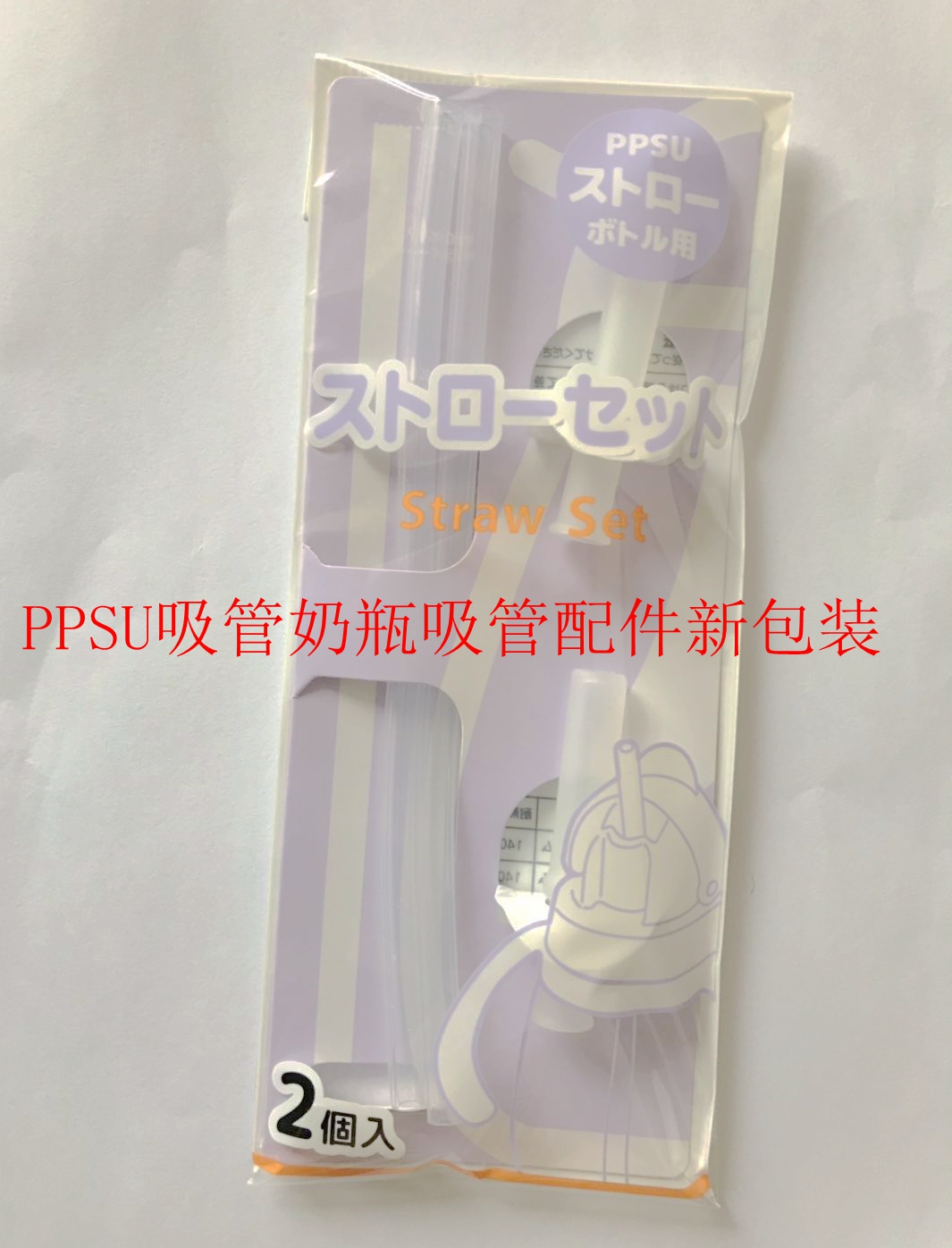 Richell PPSU Straw Cup Straw Accessories (2 sets)2 packs and above 10% off