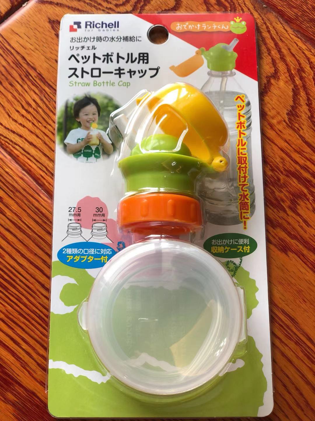 RICHEL Children's easy-to-carry plastic bottle with mineral water bottle straw cover (with straw)