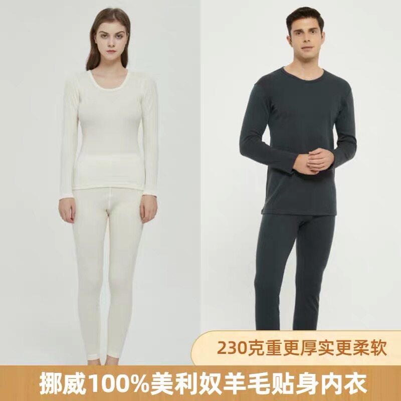 New Norwegian Natvig adult warm wool lingerie men's thickened autumn clothes lady sanitary pants hit bottom autumn winter suit