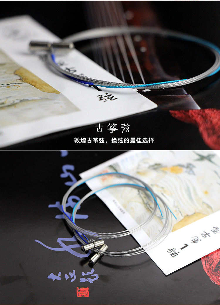 古筝琴弦材质,古筝买a弦还是b弦好,头尾(第3页)_大山谷图库