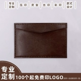 Чехол для проездного и картхолдер, подарок на день рождения, из натуральной кожи, делается под заказ, с печатью вашего логотипа