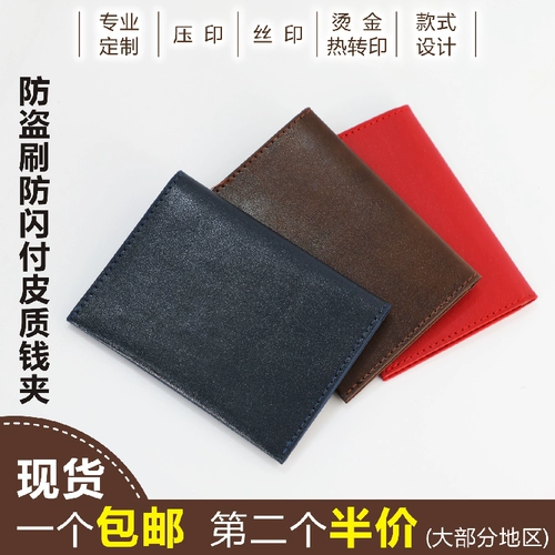 Защитный кошелек, картхолдер, для кредитной карты, для удостоверения личности, анти-кража, делается под заказ