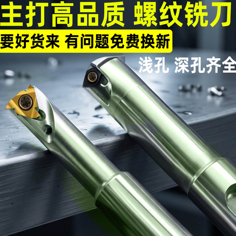 Cnc Thread Milling Cutter Shank Hsmt Machining Center Thread Milling Cutter U-Shaped Internal Thread Cutter Smt Deep Hole Thread Milling Cutter Shank