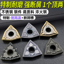 Outer circle CNC blade peach car blade carbide wnmg080404 stainless steel lathe blade