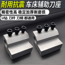 CNC lathe auxiliary tool holder U drill tool holder Tool holder Inner hole guide sleeve tool sleeve SBHA16 20 25 32 40 50