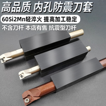 Tool sleeve CNC inner hole tool holder Tool sleeve Auxiliary tool holder Tool sleeve Reducer sleeve WTD-2020-8 10 12 16