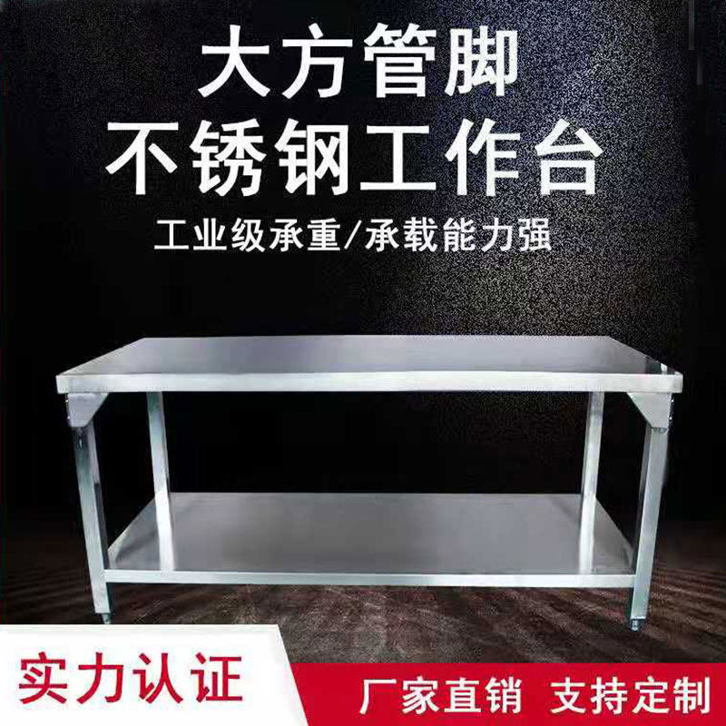 Removable double layer Stainless Steel Bench Hotel Triple kitchen Operating table Working table Lotus Terrace packed with table noodles