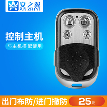 Anzhi Wing 433M Frequency Metal Material Remote Control Host Control Button Special Special Key Press