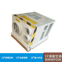 Elevator dedicated air conditioning singing bar wine cellar household air conditioning single cold 1 Horse 1 5p water cooling double air cooling and heating