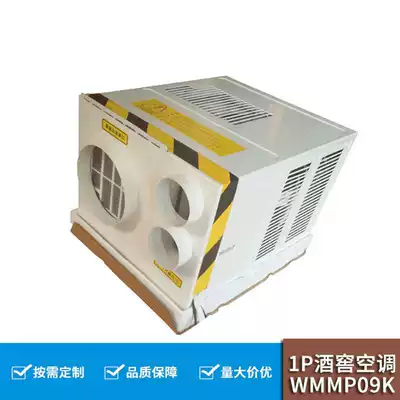 Elevator dedicated air conditioning singing bar wine cellar household air conditioning single cold 1 Horse 1 5p water cooling double air cooling and heating