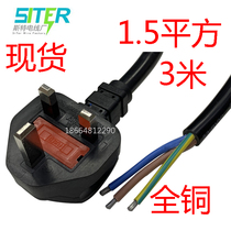 Three-way plug in Insign plug line 3 * 1 5 squared Malaysian Inform Inform naked wire tail power cord 3 m