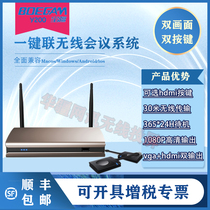  Baojiang BOEGAM wireless screen mirroring system one-button audio and video transmission with the same screen Eshow-Y200 dual screen