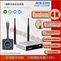  Baojiang Boegam wireless screen mirroring 4K professional same screen artifact one-button connection HDMI ultra-clear audio and video EshowVA100