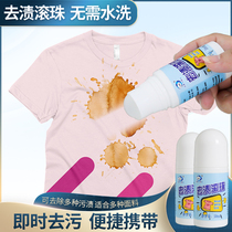 Clothes to oil stains oil stains Stains Stain Wash white agents clothing Ball cleaners Oil Portable Grease Spot to Stain Pen
