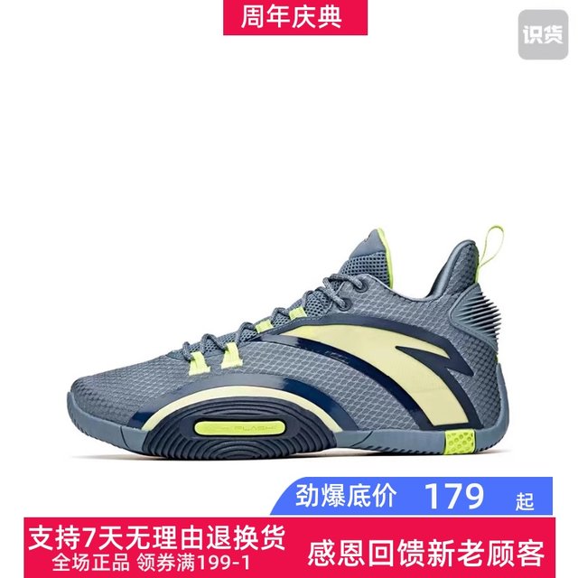 Juhui Anta ufo2 celestial body 3 basketball shoes men's 2021 spring cushioning practical sneakers sports shoes 112111602