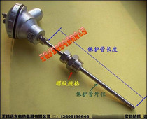 WZP2-331 movable thread thermal resistance card set screw platinum dipole imitation imported junction box double PT100
