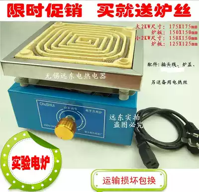 Adjustable temperature electric furnace electronic universal furnace experimental electric furnace high temperature square electric furnace 1000W 1500W 2-3000W