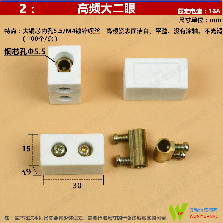 High frequency ceramic joint small 2 holes large two-eye high temperature wiring terminal base magnetic stud 10A 20A