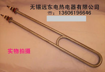 Cleaning machine water tank pool tank electric heating tube U-shaped heating rod 380V 9000W non-standard