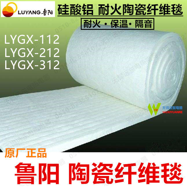 Luyang ceramic fiber blanket insulation cotton needle blanket refractory aluminum silicate insulation blanket 20253050