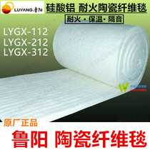 Luyang ceramic fiber blanket insulation cotton needle blanket refractory aluminum silicate insulation blanket 20253050