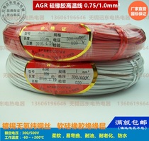  AGR silicone rubber high temperature wire tinned copper wire soft wire Motor lead wire 0 3 0 75 1 2 5 4 6