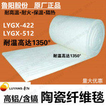  Luyang 422512 High-alumina ceramic fiber blanket with pickaxe refractory high-temperature aluminum silicate insulation cotton 1350 degrees
