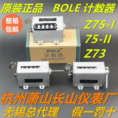 BOLE brand Z75-1 II mechanical rotation table Z73 counter Hangzhou Xiaoshan instrument factory