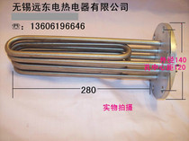 Steaming machine flange electric heating tube heating tube electric steam boiler heating rod 380V12KW flange 140mm