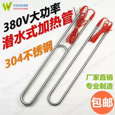 Stainless steel high power submersible electric heating tube fully sealed waterproof heating tube 380V 3 4 5 6 8 10KW