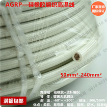 Foot square 60245IEC03(YG) silicone rubber braided high-temperature wire waterproof electromagnetic heating 2 5 4 16 50