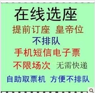 Taikura Film Ticket Low Price Wanda Century Nanyang Earth Five Ocean Square 2D3Dimax Online Booking