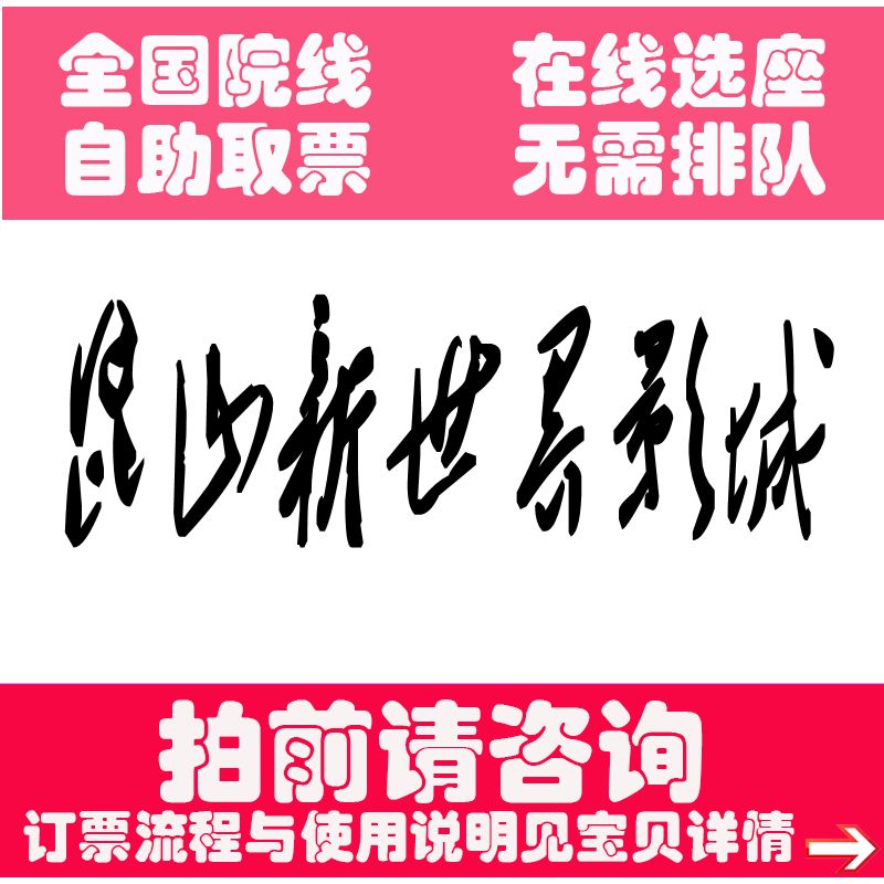 Book online for 2D 3D movies on BaiMajing Road Oshan Movies