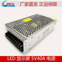 Big push LED display switching power supply rolling electronic billboard door head go word screen 5v40A200w transformer