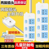 Bull two-hole two-pin plug with wire socket Household 5 6 8 10 meters two-end plug row plug plug board long-term line