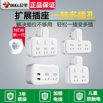 Bull expansion socket one to two three four plug wireless row plug conversion head with independent switch converter usb