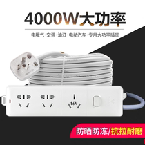 Bull socket 10A to 16A air conditioning new energy extension cable high power 4000w5 8 10 15 20 30 meters