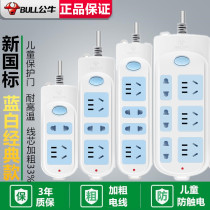 Bull plug row plug board independent switch Household socket Power supply multi-purpose row plug multi-function electric skewer seat with wire
